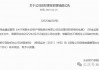 7年苦盼永安财险总经理终就位！空降而来“太保基因”能否适配？