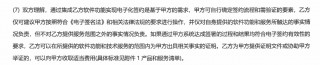 牦牛科技与e签宝合同曝光，电子签名实名认证谁之责？