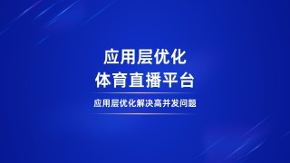 体育直播免费(体育直播免费观看)