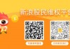 南华生物（000504）股民索赔分析