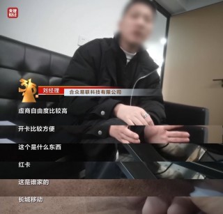 3·15晚会丨智能机器人一天打10万个 *** ？起底接不完的骚扰 *** 黑色产业链