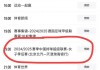 今天cctv5直播节目(今天cctv5直播节目央视网免费观看)