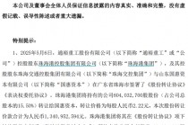 通裕重工实控人将变更为山东省国资委