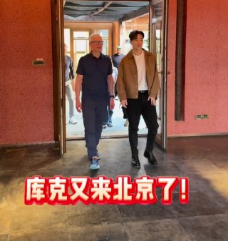 苹果CEO库克现身北京，回应杨天真iPhone17Pro出粉色建议：表示收到了