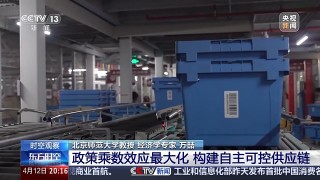 当前形势下“出口转内销”如何转？怎么销？专家解读