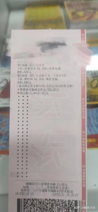 体彩足球竞彩网(体彩足球竞彩网开奖结果)