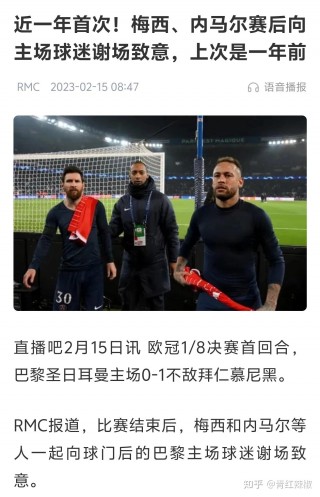 梅西这次闹大了(梅西这次闹大了照片)