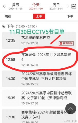 怎么看cctv5直播(怎么看cctv5直播在线观看)
