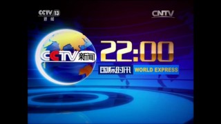 cctv新闻13直播(cctv新闻13直播频道)