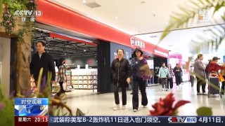 当前形势下“出口转内销”如何转？怎么销？专家解读