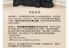 突然宣布，将关闭所有店铺！