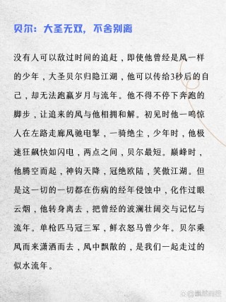 天下足球经典文案(天下足球经典文案谁写的)
