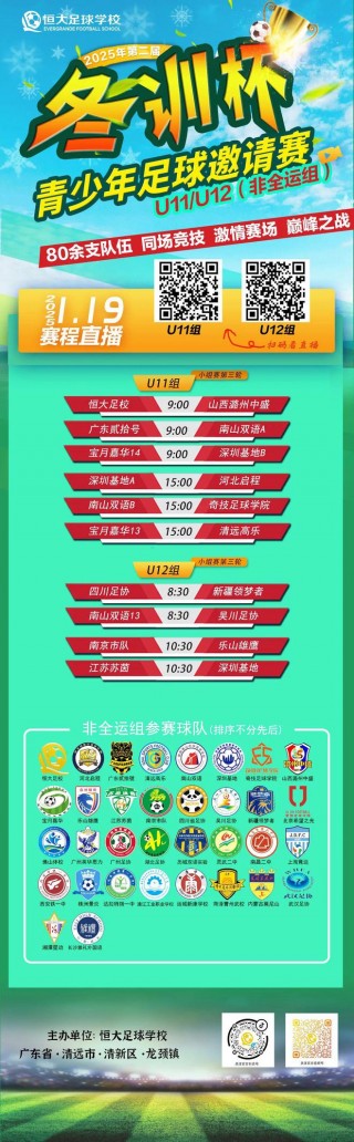 足球直播平台官网(足球直播网app下载地址)