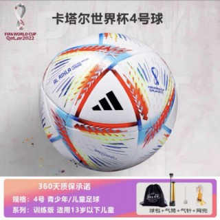 欧洲杯足球阿迪(adidas欧洲杯球衣)