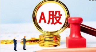 股民怕的是原始股减持(原始股东减持对股价的影响)
