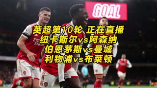 英超在线直播高清(英超联赛在线直播观看)