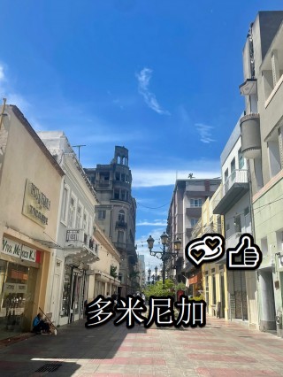 多米尼加(多米尼加共和国)