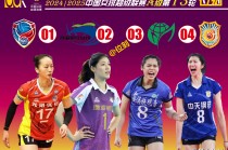 女排联赛(女排联赛直播)