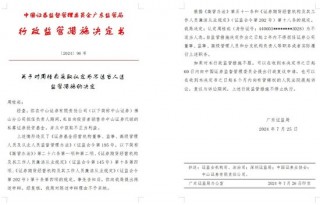 七年七任！这家券商网点太难搞了......