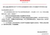 毛丹阳光保险总精算师任职资格获核准