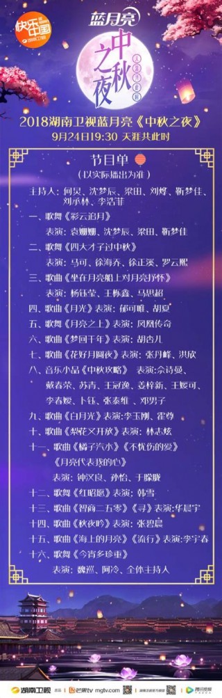 湖南卫视手机在线直播台(湖南卫视在线直播手机在线)
