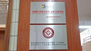 包含职业院校应成为“非遗”传承主阵地的词条