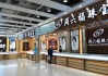 周六福五闯IPO关的背后 营收增速降至11%“卖商标”年毛利8亿