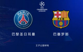欧塞尔vs巴黎圣日耳曼(欧塞尔vs勒阿弗尔比分预测)