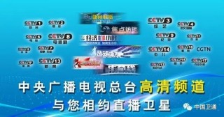 cctv1直播在线直播(cctv1直播在线直播观看中央综合频道电视剧直播)