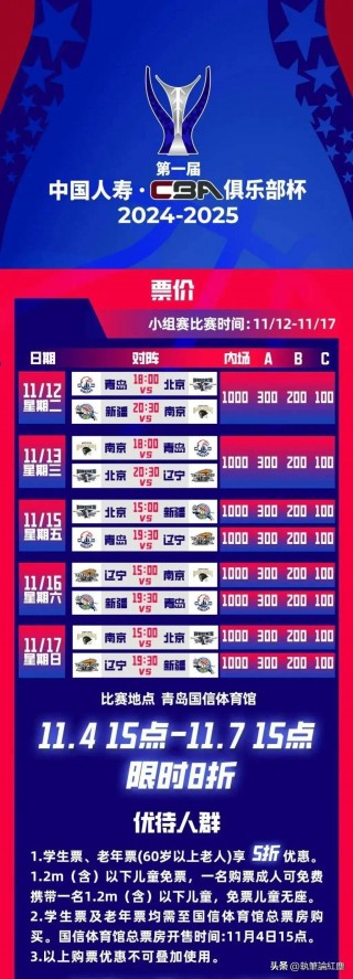 亚洲杯男篮比赛时间(亚洲杯男篮篮球赛2021赛程)
