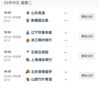 今晚篮球比赛直播赛事(今晚篮球比赛直播哪个频道直播)