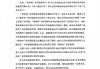 娃哈哈回应“商标 *** ”： *** 给食品公司，未对集团经营和资产稳定造成影响
