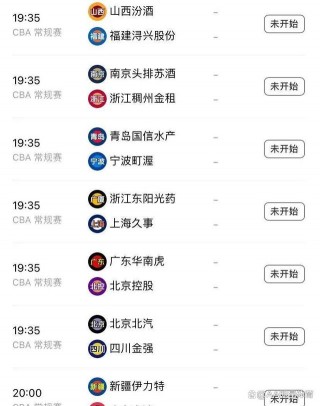cba直播回放(cba直播回放98)