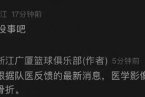 cba最新新闻消息(cba最新新闻消息直播)