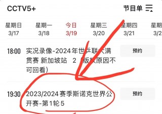 丁俊晖赛程安排时间表(今晚9点丁俊晖比赛直播免费)