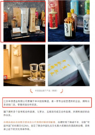 “合樽酒”酒瓶设计仿照“中国尊”被罚45万元，江苏华漠酒业或为涉事企业