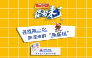 深圳卫视(深圳卫视电视直播在线观看)