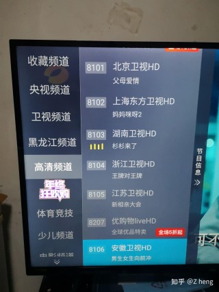 手机电视高清卫视直播(手机电视高清卫视直播软件)