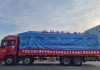 民生银行迅速响应 全力支援 *** 定日地震灾区