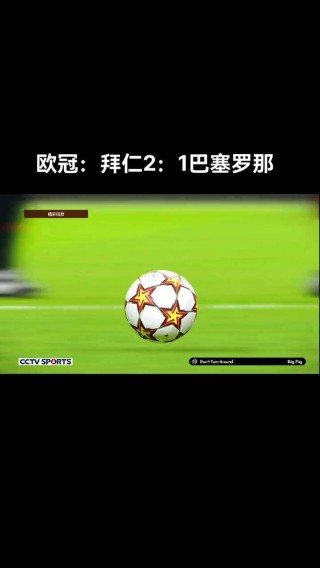 拜仁vs巴萨比分预测(拜仁vs巴萨比分预测分析)