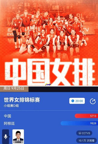 cctv5+女排直播在线观看高清直播(cctv5+女排直播在线观看高清直播中国与意大利)