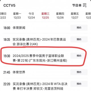 中央五套今天直播节目表(中央五套今天直播节目表辽宁体育频道)