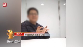 3·15晚会丨“一天流水20亿元”！手机抽奖“疯狂敛财”......