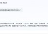 舍得酒业：持续加强经销商评审管控力度，促进经销商队伍质量提升