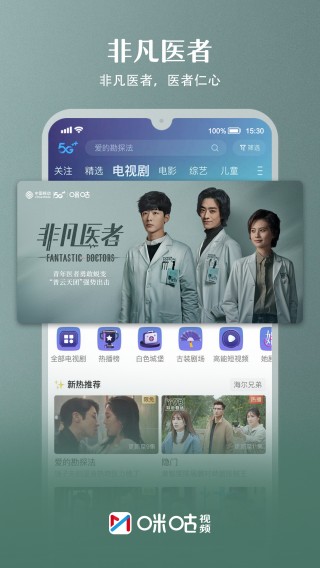 免费观看咪咕视频体育(免费观看咪咕视频体育直播)