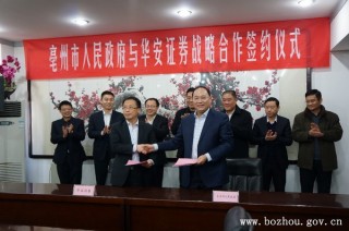 “高度”违规，罚及华安证券前总裁？的简单介绍