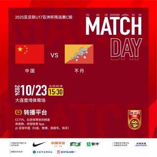u20亚洲杯预选赛直播(u20亚洲杯预选赛直播韩国)
