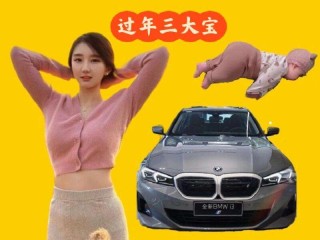 今年春节，你开新能源车回家了吗？(今年春节,你开新能源车回家了吗英语)