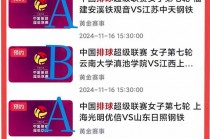 看今晚中国女排直播(看今晚中国女排直播时间)