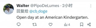 绷不住了！美媒起底特朗普关税政策的荒唐起源